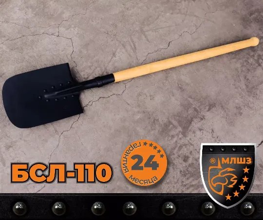 БСЛ-110 — большая сапёрная лопата с черенком — фото 1